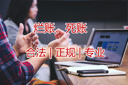 修水收账公司:未应诉面临起诉及欠款刑罚的风险