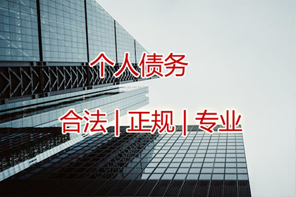 修水收账公司