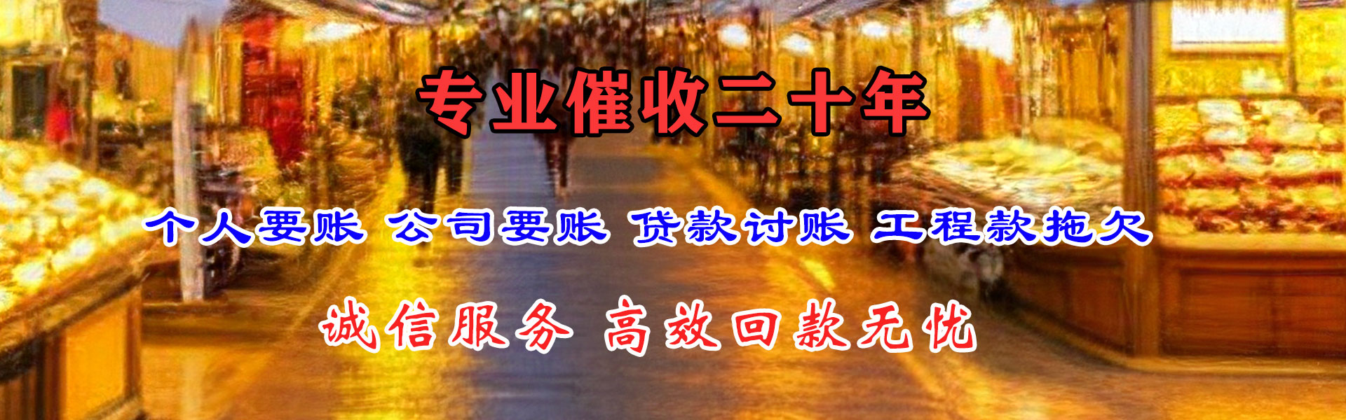修水收账公司